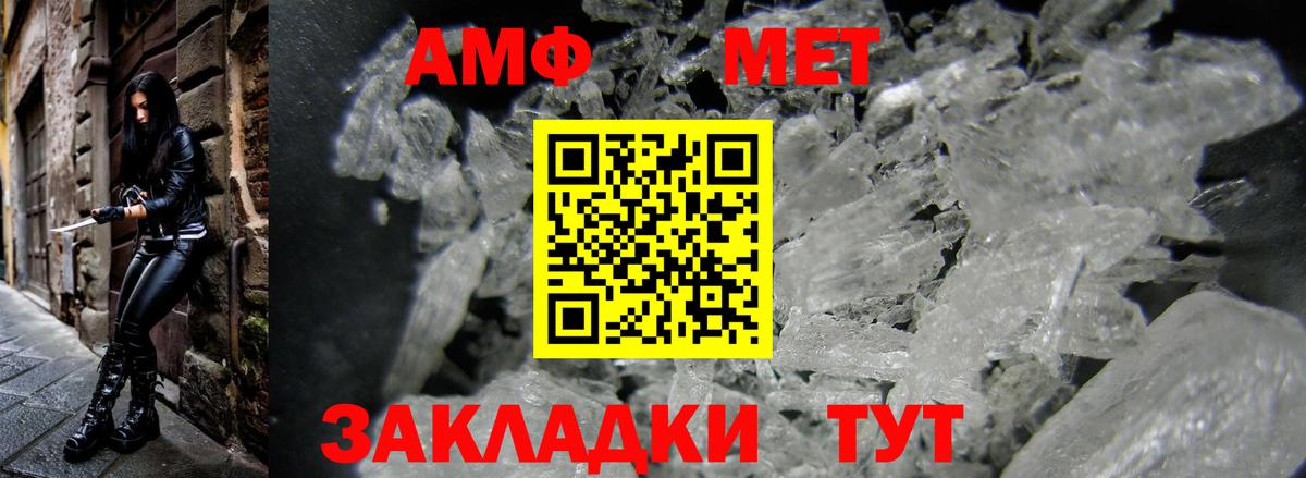 Amphetamine Premium Отрадное