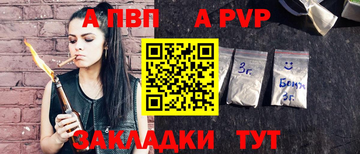 Alpha-PVP  Alpha PVP VHQ  Вход с VPN  Alpha-PVP Соль  Alpha PVP Crystall  Отрадное 