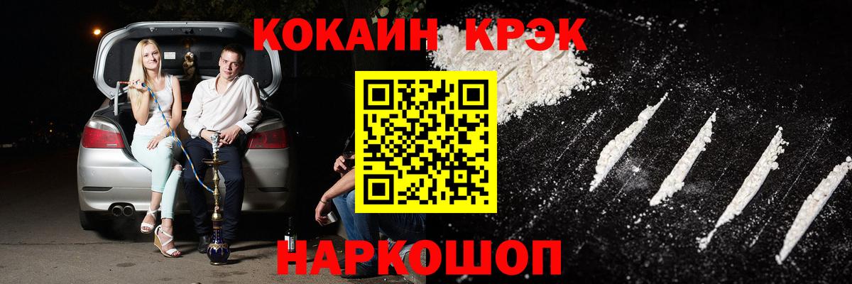 Cocaine 99% Отрадное