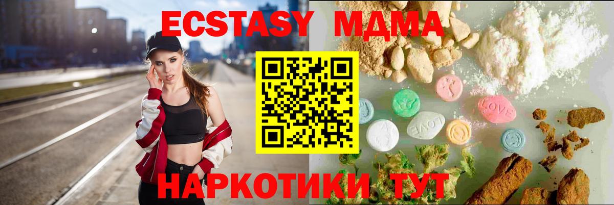 Отрадное  Экстази Philipp Plein  Экстази 250 мг  Вход с VPN 