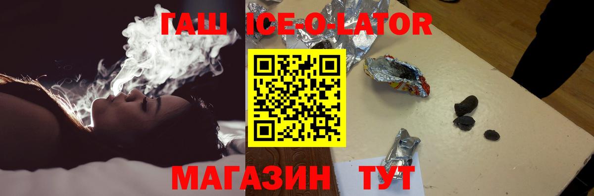 ГАШИШ гашик Отрадное