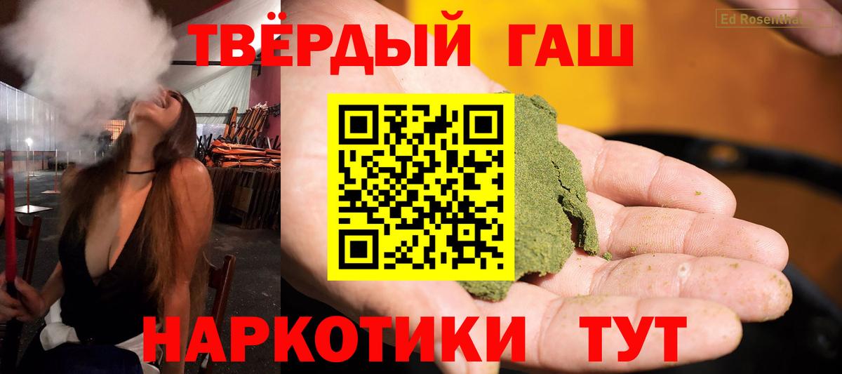 ГАШИШ  Гашиш хэш  Вход с VPN  Отрадное  Гашиш убойный 