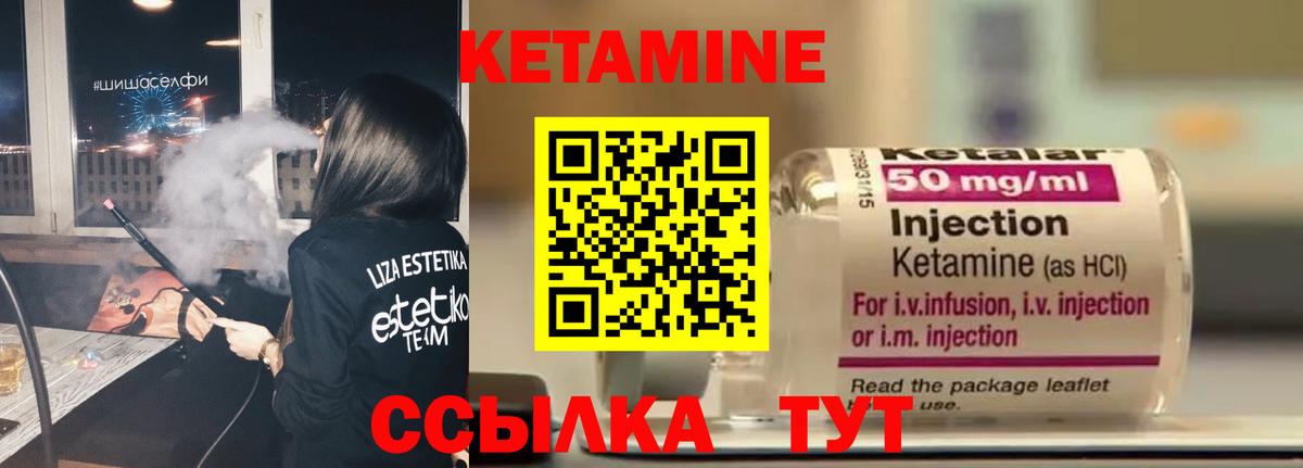 Кетамин VHQ  blacksprut рабочий сайт  Отрадное  КЕТАМИН ketamine  Вход с VPN 