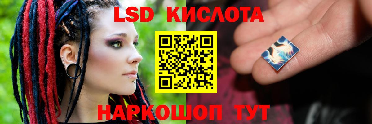 LSD-25 экстази ecstasy  Вход с VPN  ЛСД экстази кислота  Отрадное 