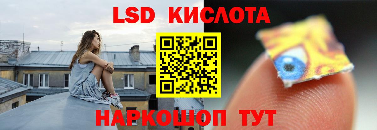ЛСД экстази кислота Отрадное