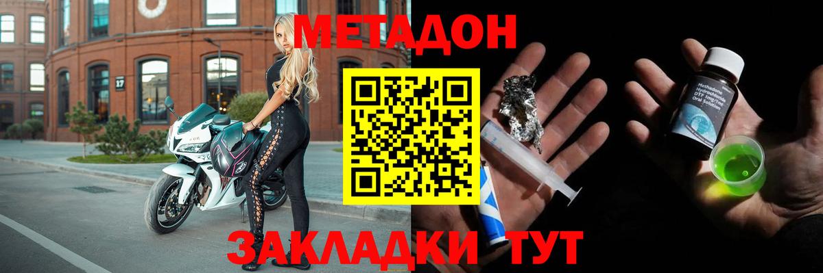 МЕТАДОН белоснежный  Вход с VPN  Отрадное 