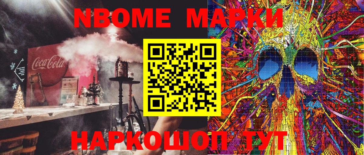Марки N-bome 1500мкг  Вход с VPN  Марки N-bome 1500мкг  Отрадное 