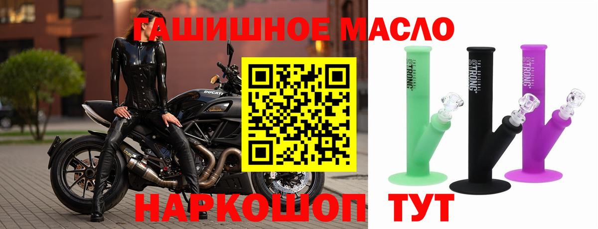 Дистиллят ТГК гашишное масло  Вход с VPN  ТГК концентрат  Отрадное 