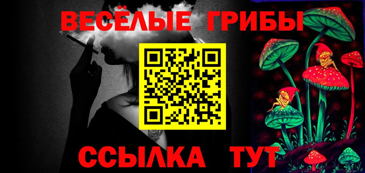 Псилоцибиновые грибы Magic Shrooms Отрадное
